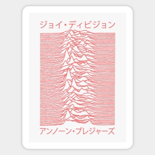 Unknown Pleasure Red Katakana Parody // Fanmade Sticker